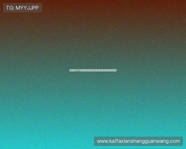 全面解析K8凯发滚球盘的操作流程与实用策略提升你的投注成功率