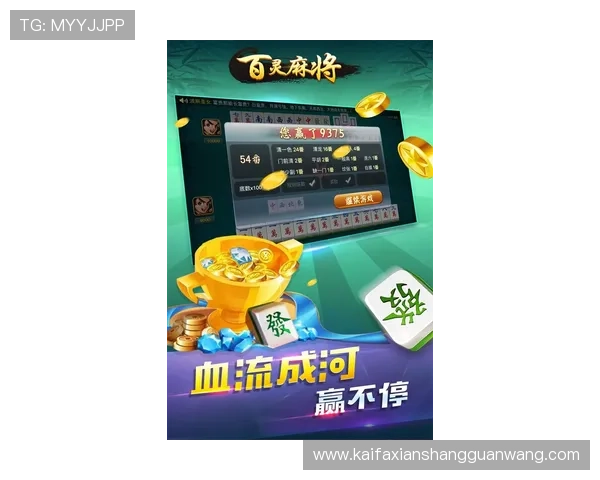 凯发二人麻将最新版本上线带你体验全新游戏乐趣