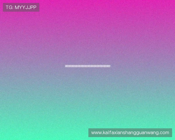 凯发国际启航号安全保障措施，确保你的账号信息和游戏资产安全无忧