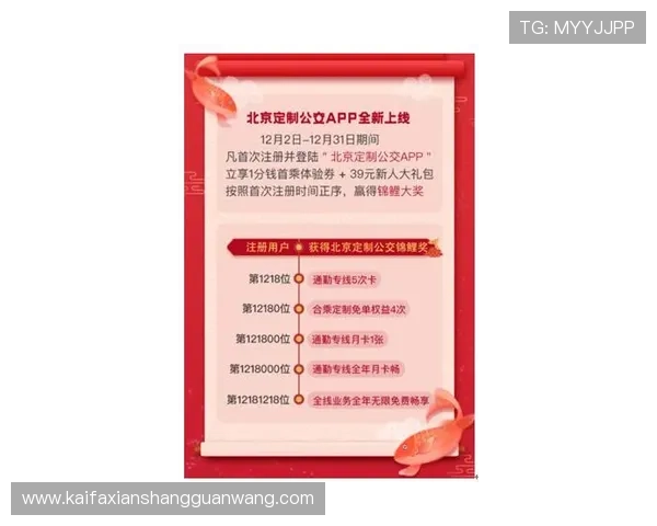 凯发娱乐优惠活动期间新用户注册享受专属优惠福利