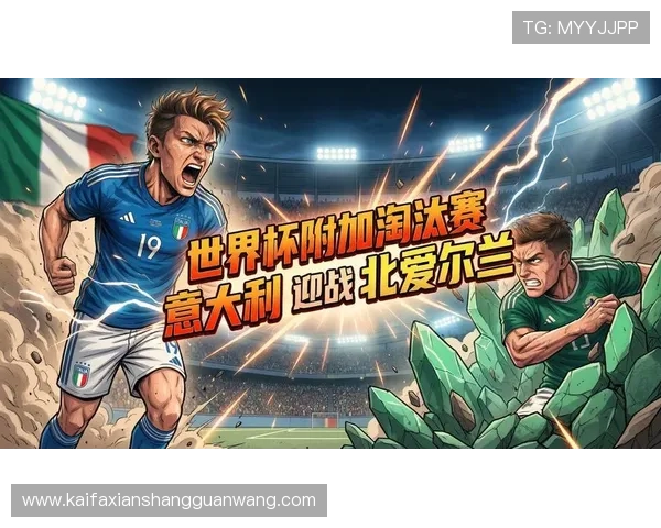 2026年世界杯欧洲区附加赛赛程安排及观赛指南全方位介绍