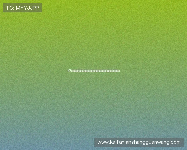 K8凯发在线最新优惠活动与福利礼包全面解析,提升你的游戏乐趣与收益 K8凯发在线最新优惠活动与福利礼包全面解析,提升你的游戏乐趣与收益
