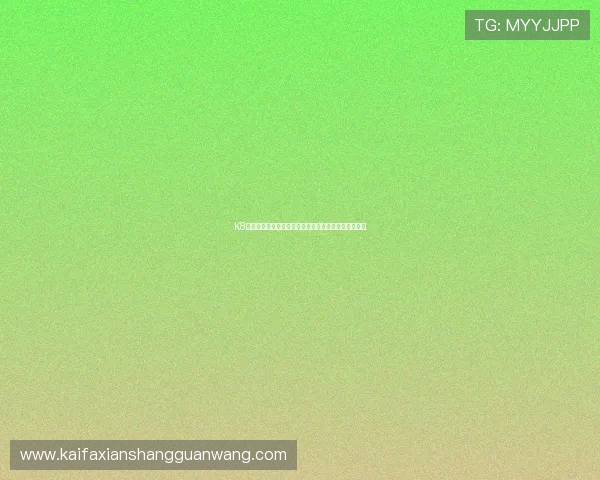 K8厅总部在行业中的地位与竞争优势分析及未来发展趋势 K8厅总部在行业中的地位与竞争优势分析及未来发展趋势